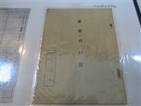 藏品(李海山家庭戶口簿)的圖片