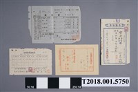 藏品(寶興茶葉組合茶買賣運送相關文書)的圖片