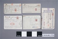 藏品(新埔茶業會社茶買賣運送相關文書)的圖片