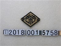 藏品(茶字臂章)的圖片