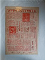 藏品(彰化縣警察局防火宣傳特刊)的圖片