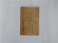 藏品(臺北商工會議所名冊編纂資料收集通知書)的圖片