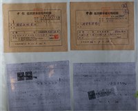 藏品(申報臺灣辦事處收據)的圖片