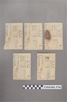 藏品(臺灣新報社收據組)的圖片