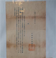 藏品(臺北商工會議所名冊編輯通知書)的圖片