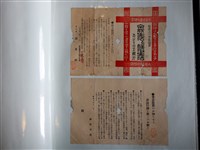 藏品(無名之一學徒編著《宗教生活與經濟生活及文獻抄》發售演講廣告)的圖片