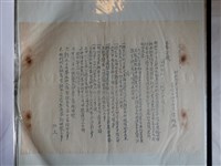 藏品(鶯歌庄陳阿玉書關於肥料共同購買申請文件與造林獎勵用相思樹種子苗木配給文件與申請書)的圖片