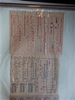 藏品(謝樹置與廖丁桃園肥料配給通知書)的圖片