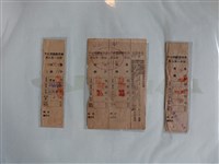 藏品(戶口用鹽購買券)的圖片