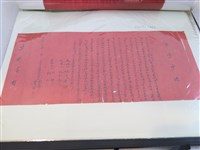 藏品(劉水柳與林蕭有立招婚合約字)的圖片