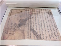 藏品(陳仲與汪映立招出婚約字)的圖片