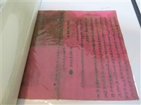 藏品(劉門李氏立嗣帖字)的圖片