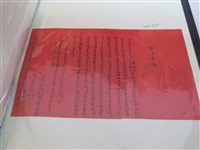 藏品(陳樹根與陳龔心立招婚主婚合約字)的圖片