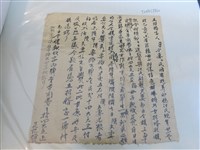 藏品(邱媳江氏招婿字)的圖片