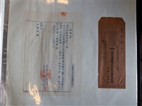 藏品(劉順記國際通運株式會社宜蘭出張所白絞油證明書)的圖片