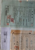 藏品(金德裕合記商行貨物寄送說明書)的圖片