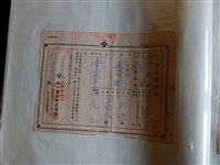 藏品(杉原商店山ョ運送株式會社貨物輸入通知書)的圖片