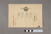 藏品(臺灣古倫美亞販賣商會寄贈流行小調歌詞)的圖片