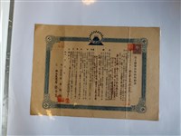 藏品(林兄弟商會林金定與日米商店株式會社富士聯盟店特別契約書)的圖片