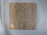 藏品(入臺灣學一名林洪？書而不怨)的圖片