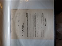 藏品(林慶記家屋貸借契約書)的圖片