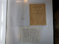 藏品(黃啟瑞高等試驗司法科准考證)的圖片