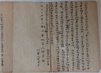 藏品(許多財贌地契書)的圖片