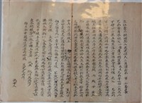 藏品(黃承來兄弟立杜賣盡根田契)的圖片