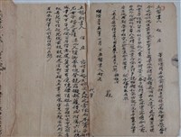 藏品(遺產分配協議書與婚約書)的圖片