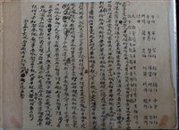 藏品(林茂才立杜賣盡根田契)的圖片