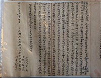 藏品(慶年堂蕭管立轉典大租契字)的圖片