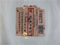 藏品(簡成先生書信)的圖片