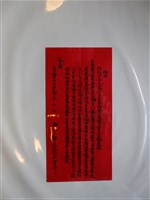 藏品(鄭奎壁邀請書)的圖片