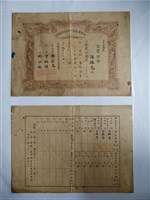 藏品(陳振亮出資有限責任安平鎮信用組合證券)的圖片