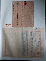 藏品(高樹發第一護國挺身隊文書)的圖片