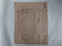 藏品(臺北北？察署寄宿人調查緊急通知書)的圖片