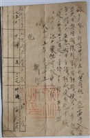 藏品(新竹州官有地租約到期延長租約文書)的圖片