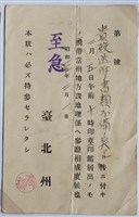 藏品(申請書缺漏緊急通知書)的圖片
