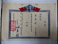 藏品(梁寒操聘任書)的圖片