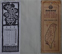 藏品(彰化商業銀行倉庫分布圖學生課程表)的圖片