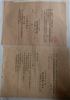 藏品(臺灣商工銀行定期股東大會通知書)的圖片