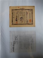 藏品(陳啓峰臺灣商工銀行定期存款證書)的圖片