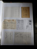 藏品(李瑞生有價證券明細表簿記)的圖片