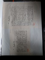 藏品(臺灣銀行島田茂金融相關文書)的圖片