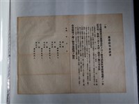 藏品(空白連帶借用金證書)的圖片