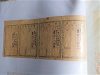 藏品(田中德次郎付款金融相關文書)的圖片