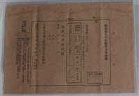 藏品(大成火災海上保險株式會社會議事項通知與配當金領收證)的圖片