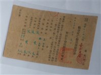 藏品(張東林保明治生命保險株式會社戰爭死亡傷害保險證券)的圖片