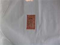 藏品(鄭王水塗乳兒用乳製品小切符)的圖片