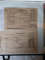 藏品(臺北州物品買賣價格資料表)的圖片